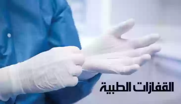 غرامات كبيرة على عدم ارتداء القفاز وعدم تغطية الشعر لبعض الفئات بالمملكة