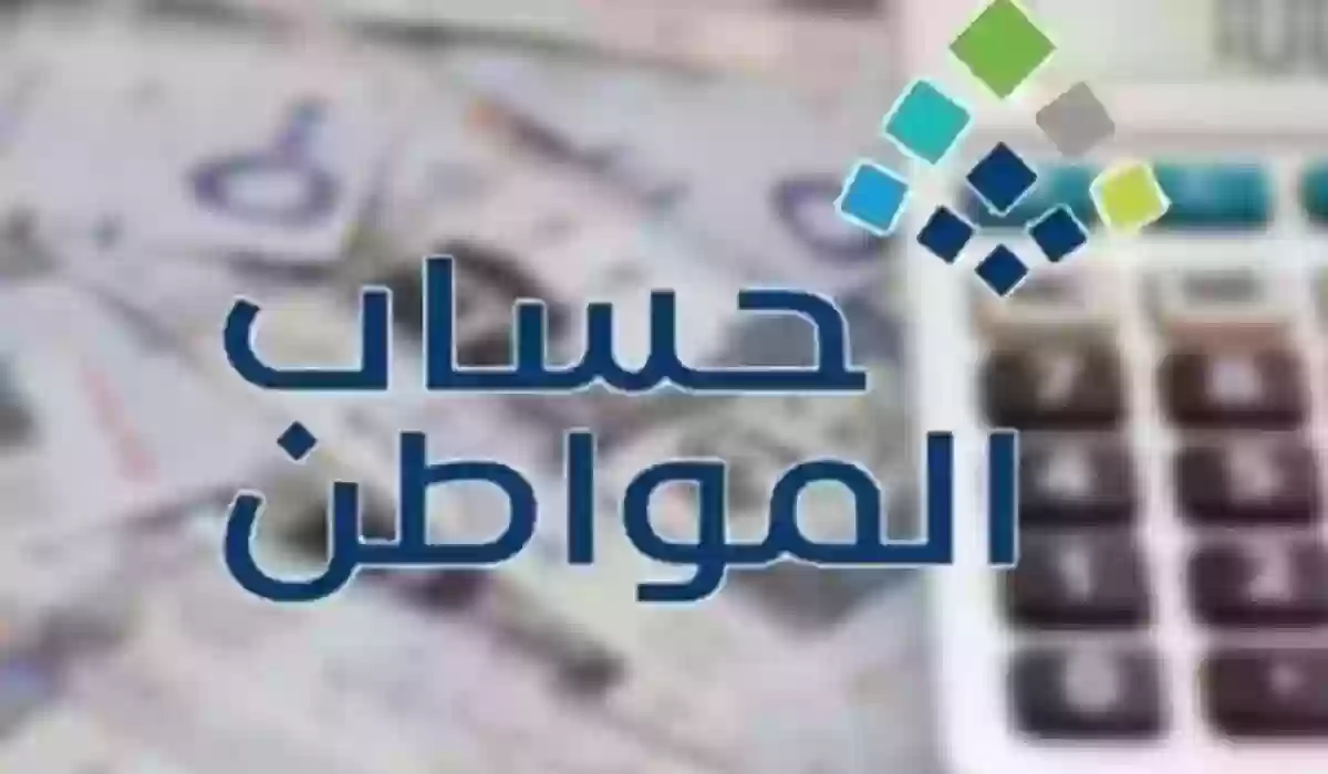 الفئات المٌستحقة لحساب المواطن