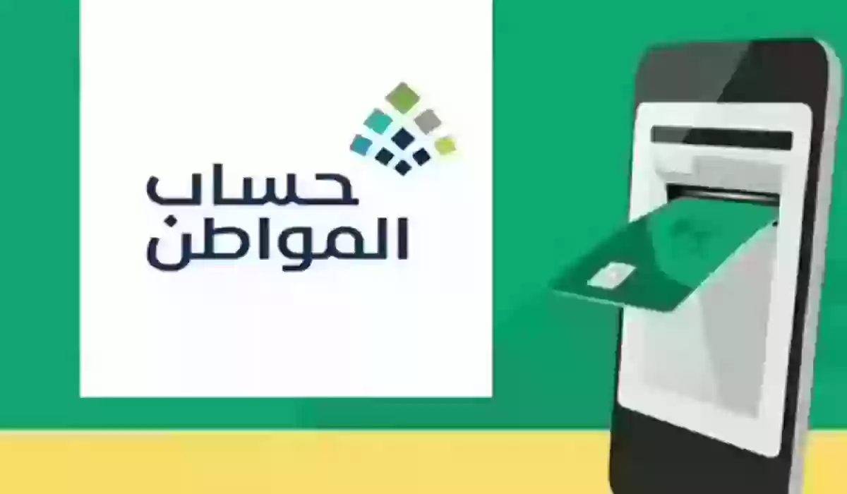 الحد المانع لدعم حساب المواطن من أسرة لأخرى