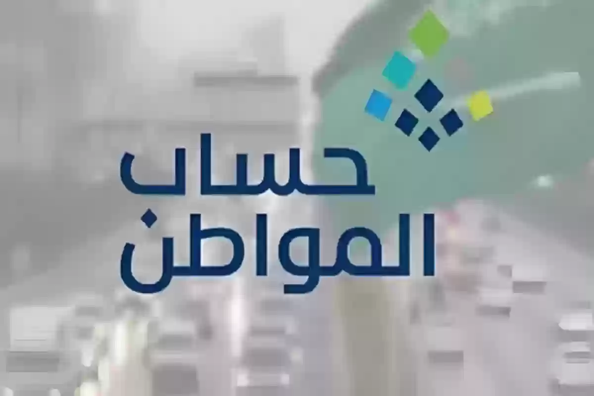 مدة التحقق من الآيبان في حساب المواطن