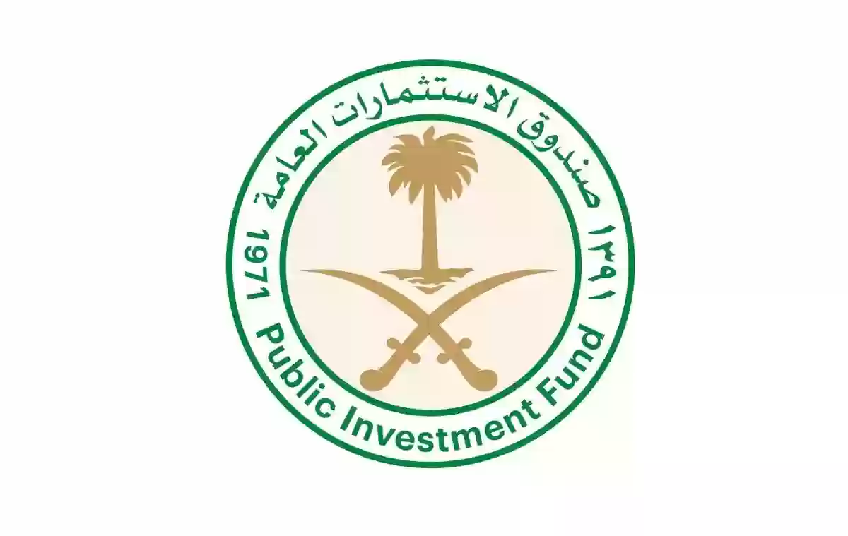 صندوق الاستثمارات العامة تُعلن التقديم في برنامج تطوير الخريجين بمكافأة 12 ألف ريال