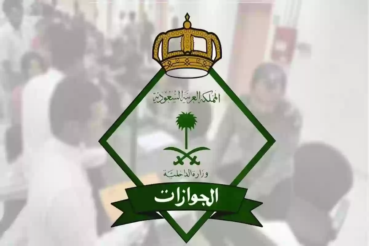 الجوازات السعودية توضح.. هل يجب طباعة تأشيرة الخروج النهائي قبل السفر؟