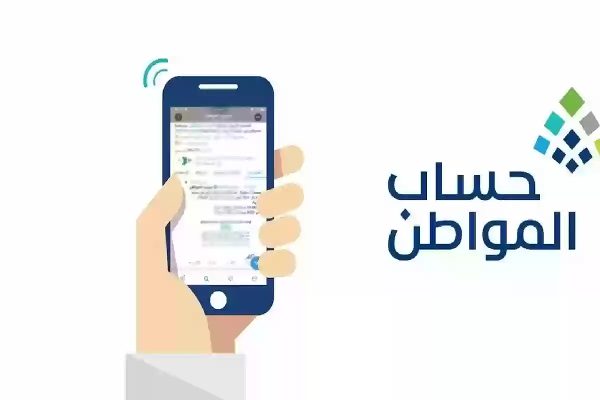 شروط حساب المواطن للفرد ومبلغ الدعم المستحق للدفعة 81