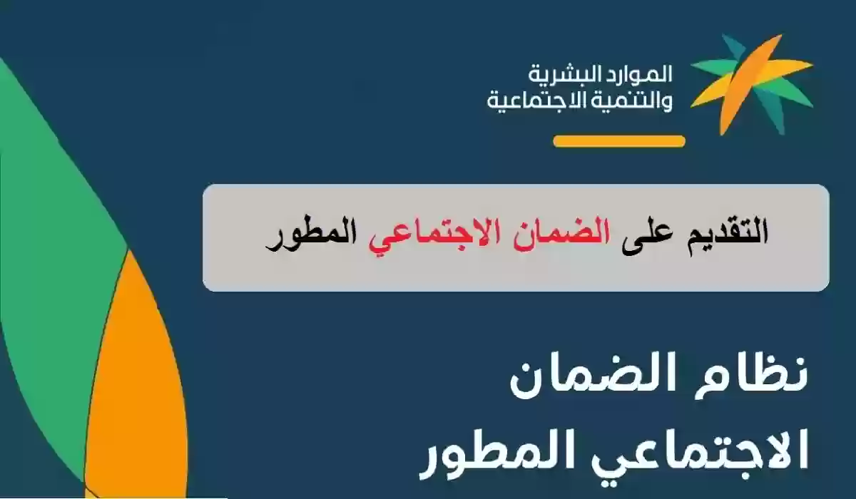 وزارة الموارد البشرية تنبه بضرورة الإفصاح عن مصادر الدخل للحصول على الضمان الاجتماعي