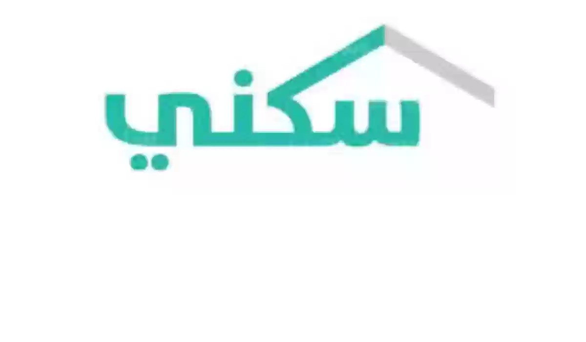 طريقة التسجيل في سكني الأراضي المجانية