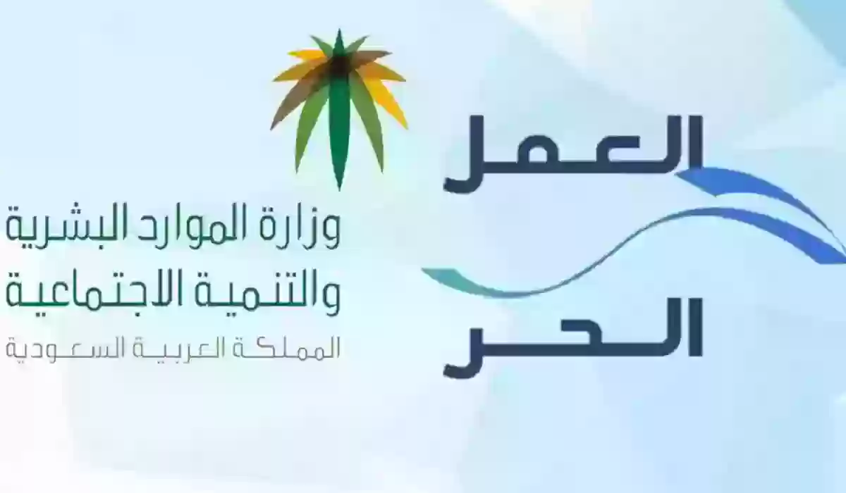  تسديد الأقساط الخاصة بقرض العمل الحر 