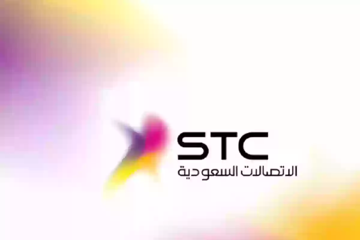 الاتصال بموظف اس تي سي 900 