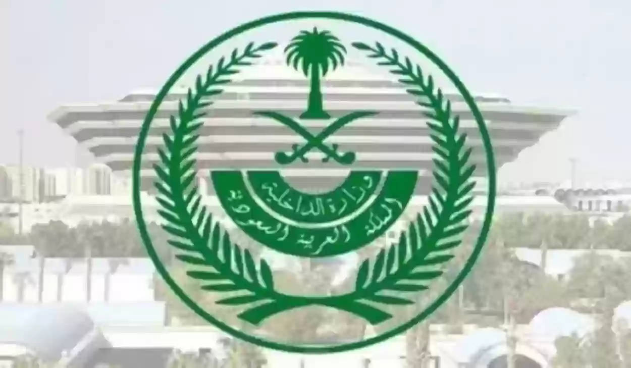 الداخلية السعودية تفتح باب القبول الموحد