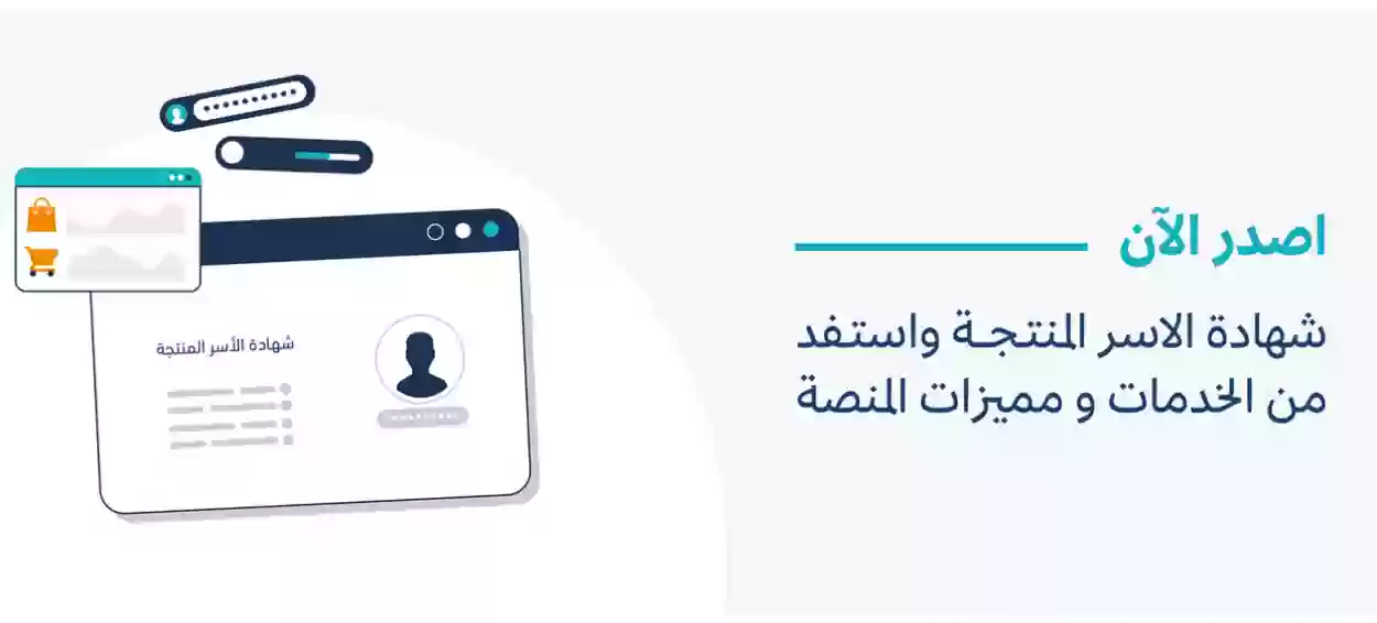 طريقة فتح حساب تجاري بوثيقة العمل الحر 1445 بالخطوات