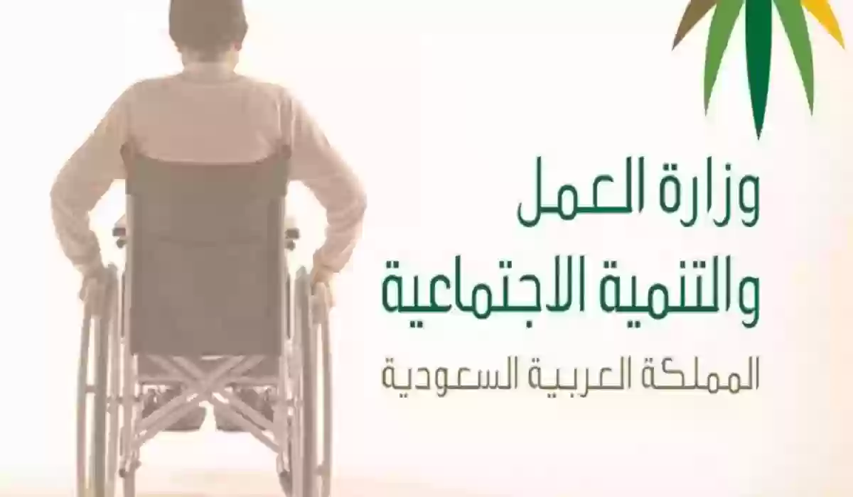 صرف رواتب التأهيل الشامل 