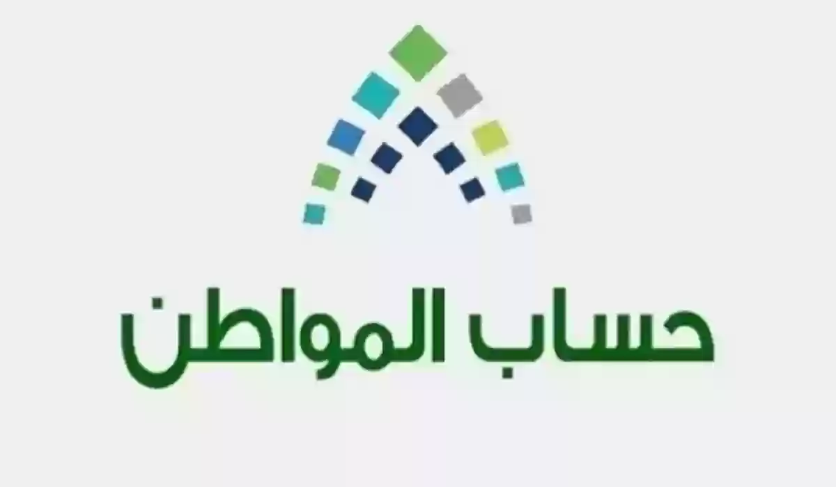 أيام نزول الراتب في حساب المواطن