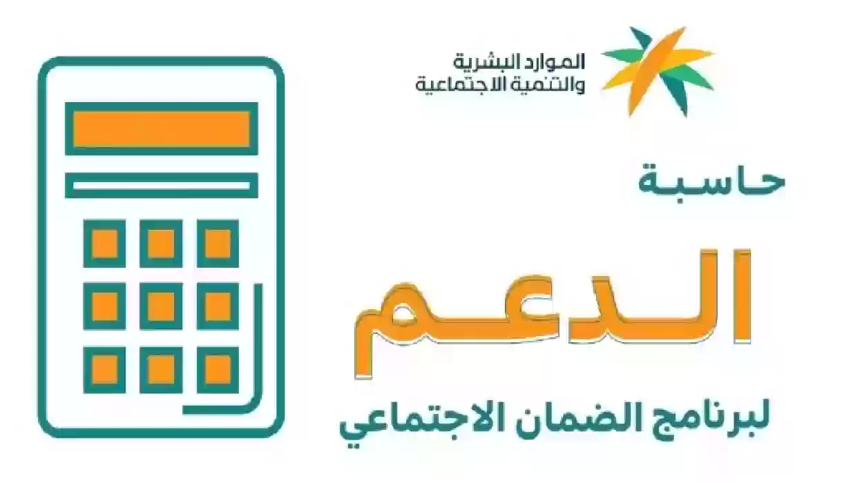 آلية احتساب المعاش بالخطوات بعد زيادة 20% عن طريق رابط حاسبة الضمان الاجتماعي المطور