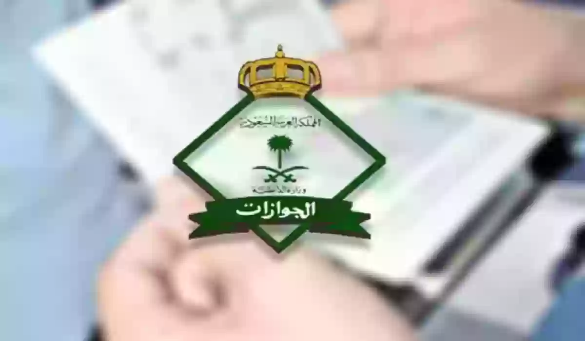  استعلام عن تأشيرة الخروج والعودة برقم الإقامة