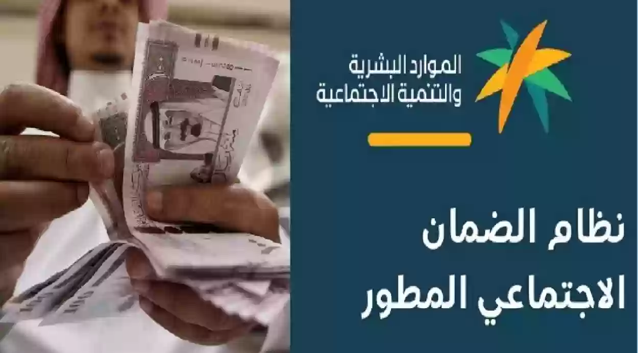 كم يستمر صرف الدعم الإضافي الضمان الإجتماعي المطور؟