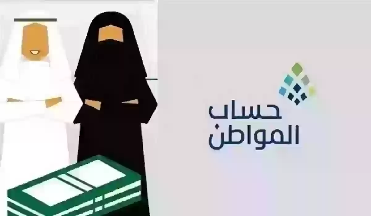 شروط التسجيل في حساب المواطن للمتزوجه