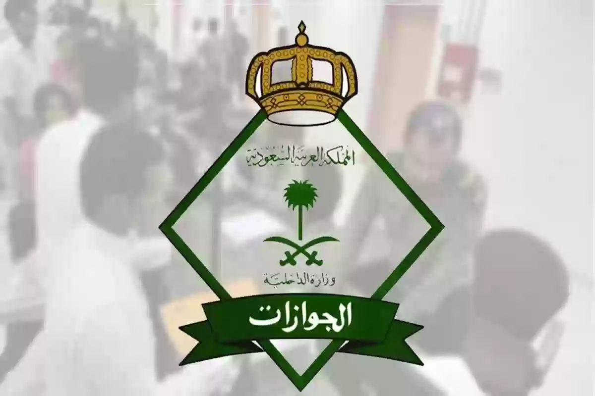 لا يمكن السفر من السعودية دون هذا الإجراء