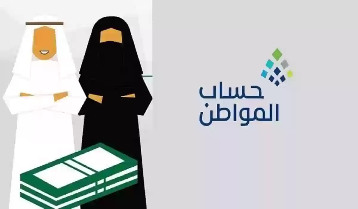 الرقم المجاني الجديد لحساب المواطن