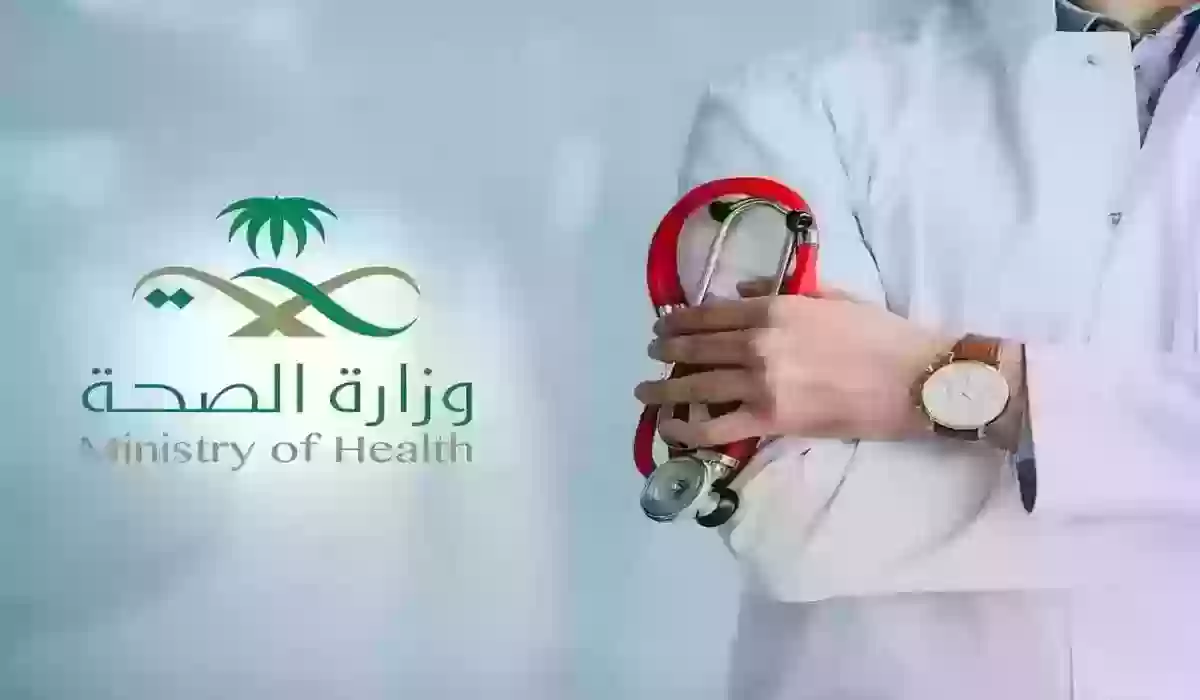 الحصول على إجازة مرضية السعودية