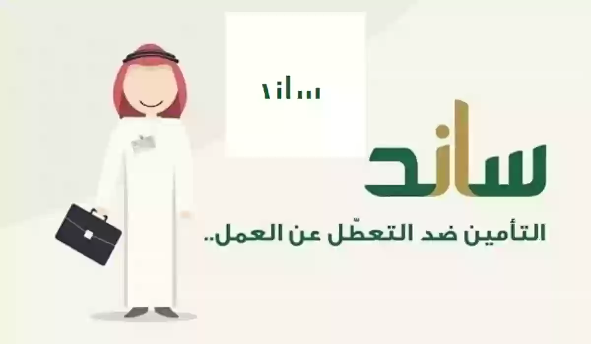 خطوات الاستعلام عن أهلية ساند إلكترونيًا