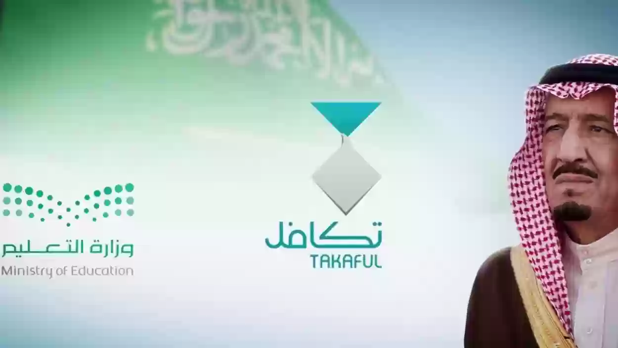 مبلغ الدعم المقدم إلى المراحل التعليمية 1445