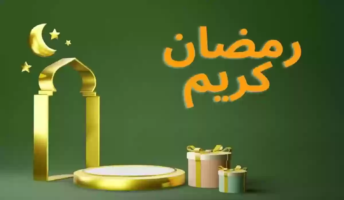  امساكية شهر رمضان في مكة المكرمة 1445