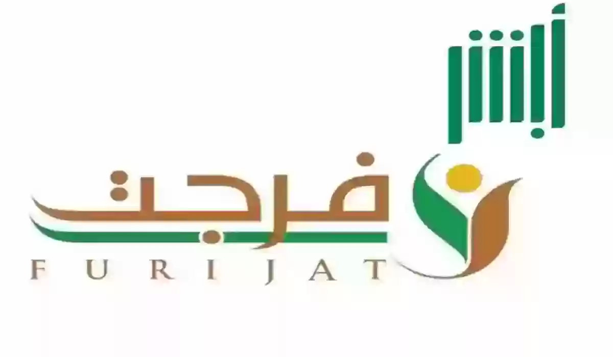 طريقة التبرع عن طريق خدمة فرجت