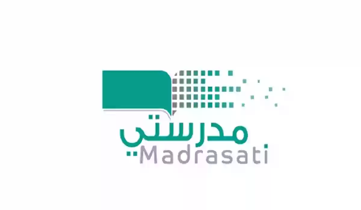 تسجيل دخول منصة مدرستي