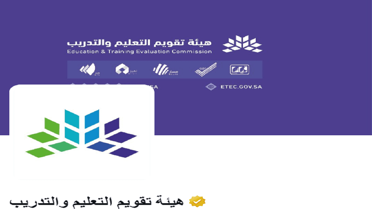 رابط وخطوات التسجيل في اختبار الرخصة المهنية للخريجين 1445 / 2023