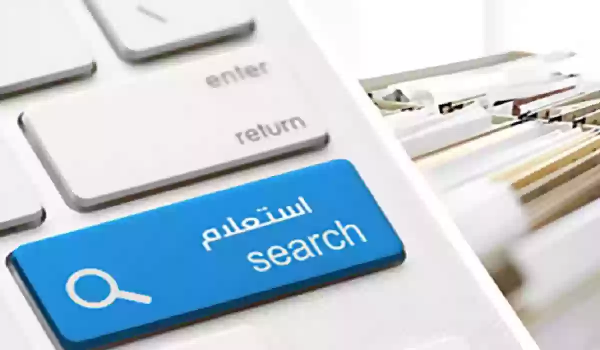 الاستعلام عن المخالفات المرورية في السعودية 