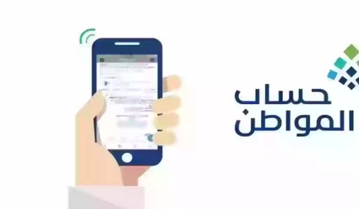 حساب المواطن للفرد المستقل 