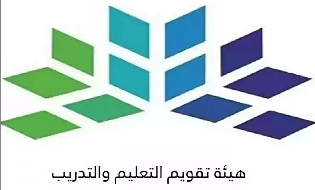 رابط تقديم طلب الاعتراض على نتائج الرخصة المهنية للمعلمين…. هيئة التدريب توضح 