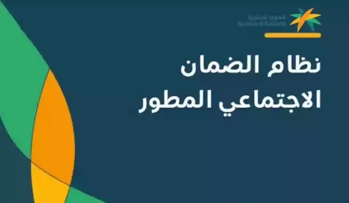 متى يتم صدور أهلية الدورة 28 الضمان الاجتماعي وإيداع الدفعات المالية للمستفيدين؟