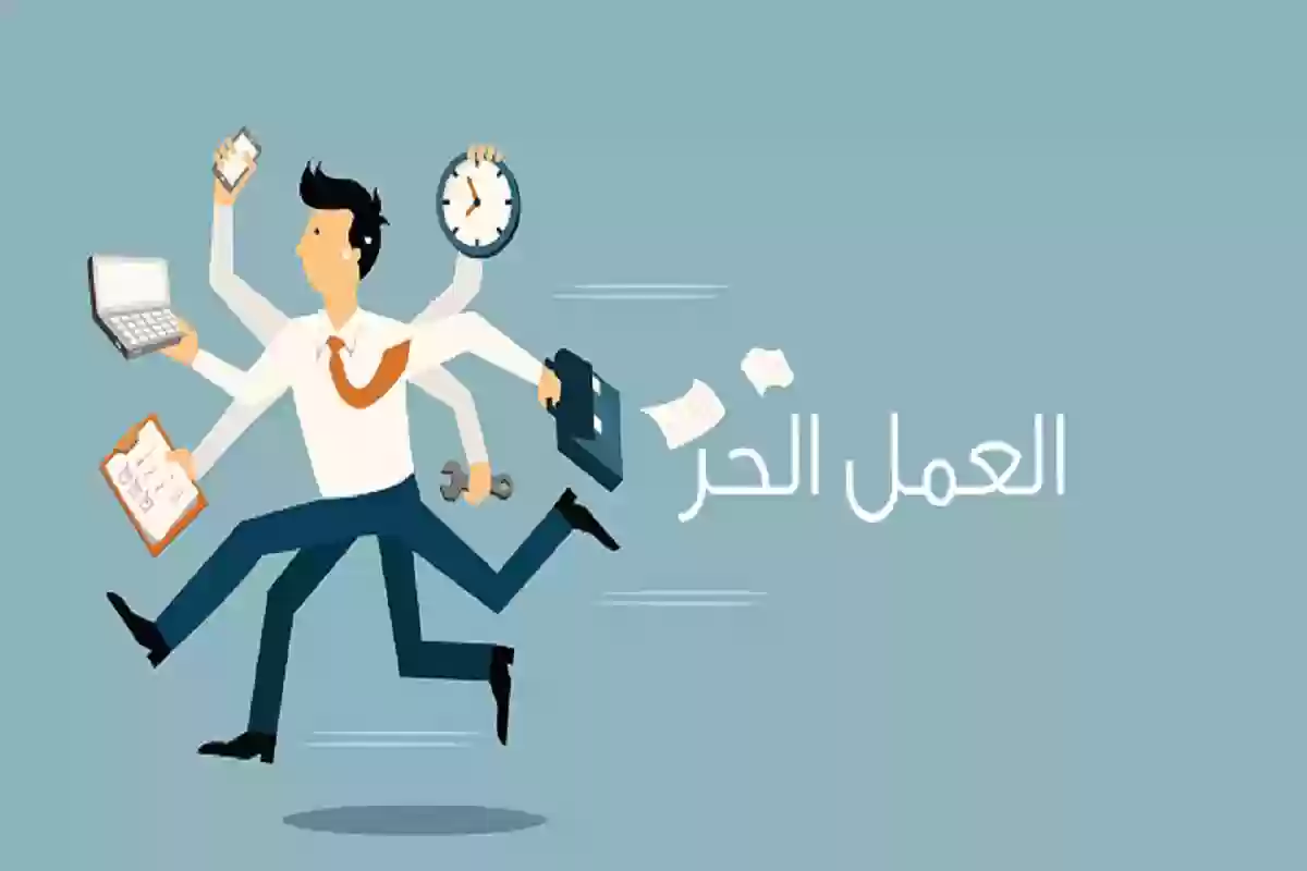  إيقاف الخدمات وعلاقتها بقرض العمل الحر 