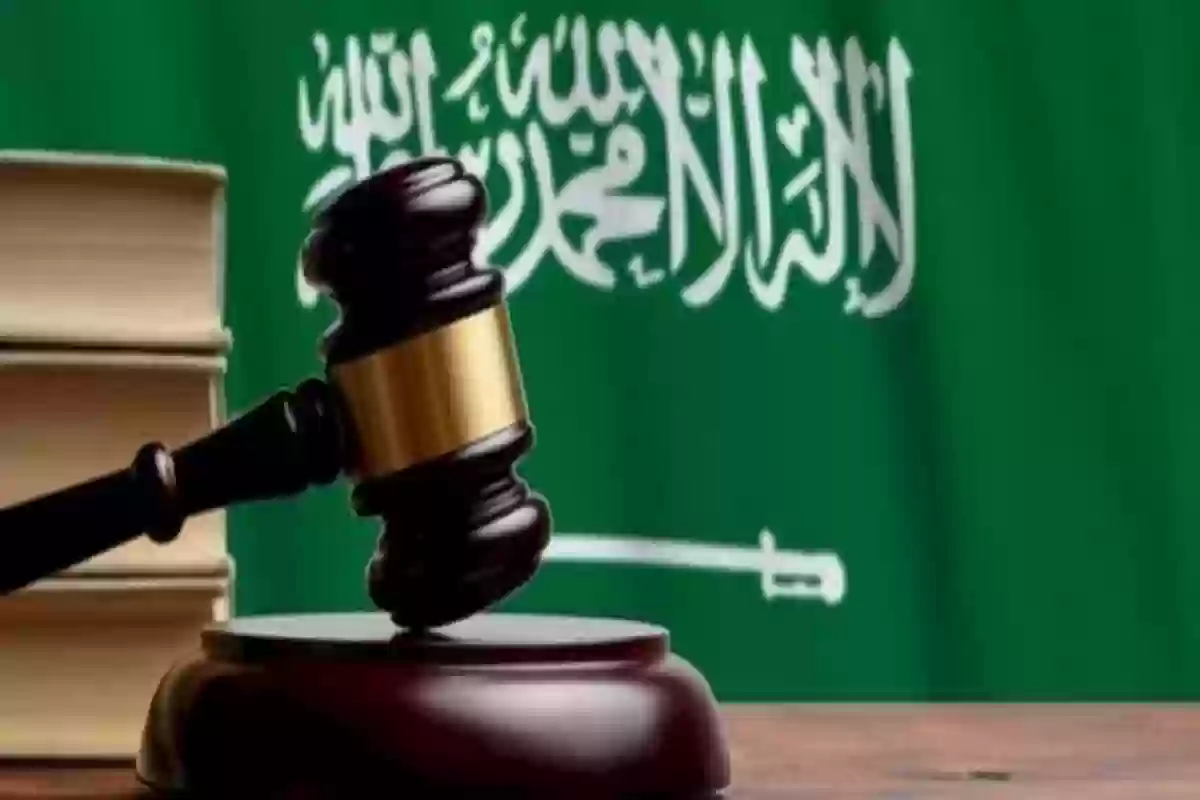 نظام الأحوال الشخصية الجديد في السعودية 