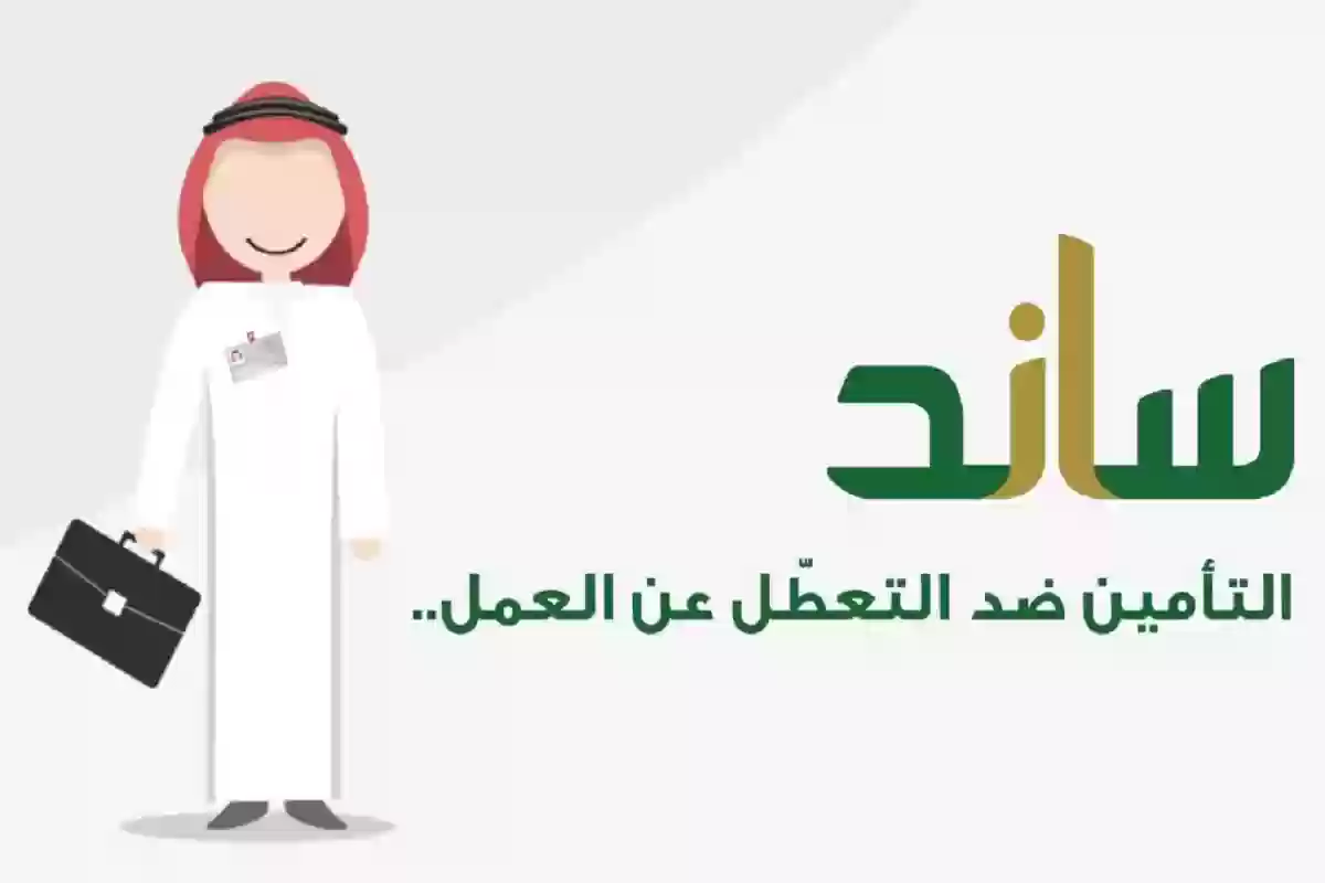 موعد نزول دعم برنامج ساند