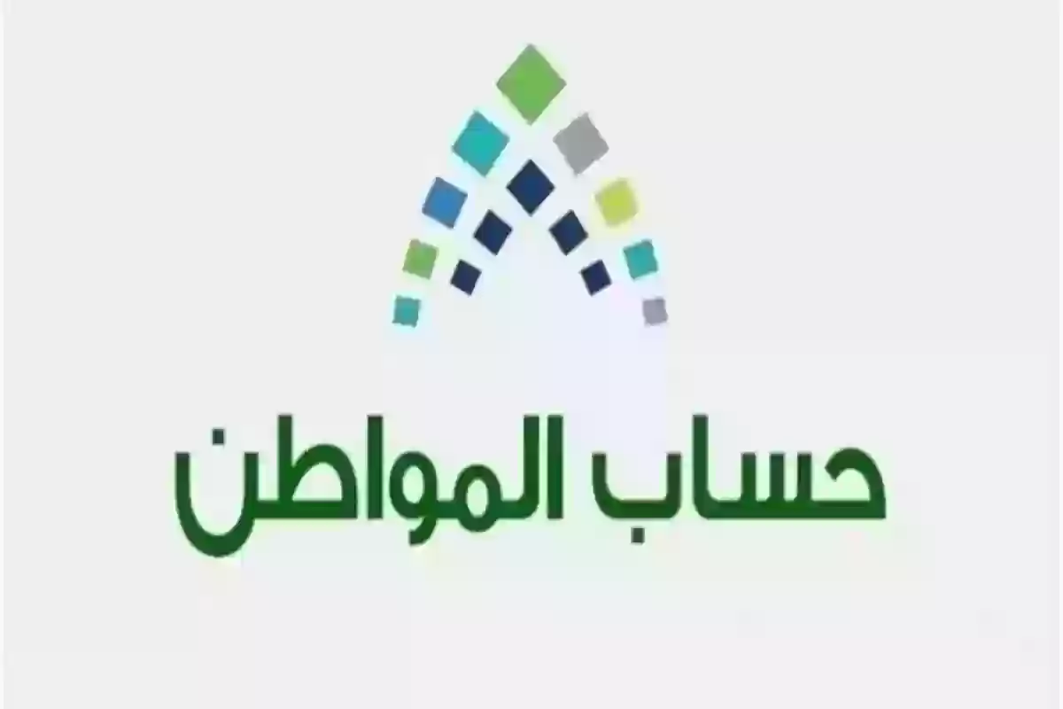 كم يبلغ نصيب الفرد الأساسي من حساب المواطن؟ البرنامج يوضح