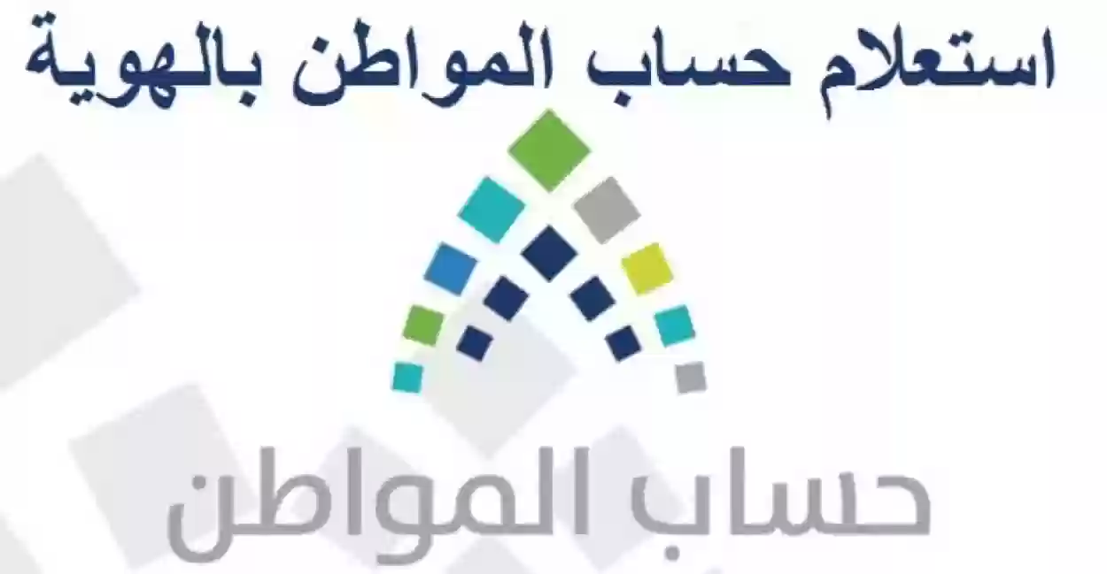 تسجيل دخول حساب المواطن برقم الهوية