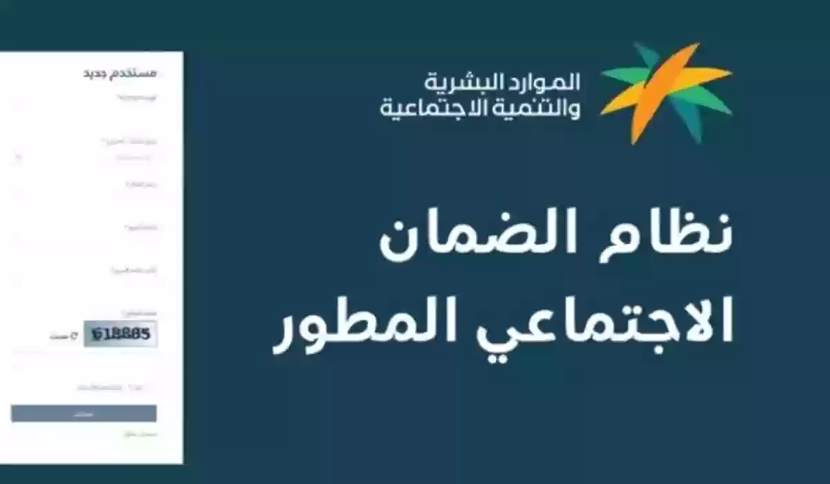 خطوات الاستعلام عن أهلية الضمان المطور إلكترونيا