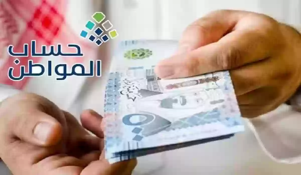  تعديل البيانات الشخصية في حساب المواطن