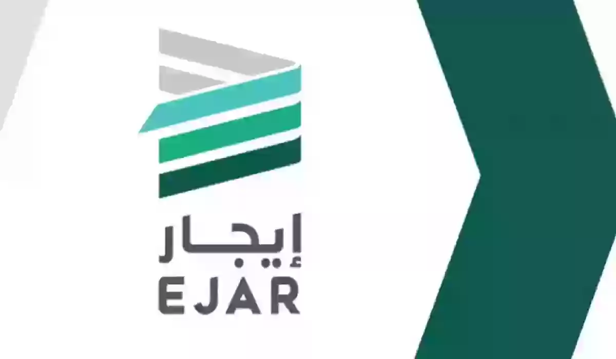 معرفة رقم عقد الإيجار 