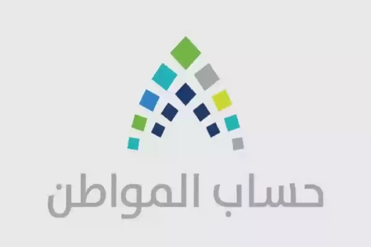 طريقة احتساب سن التقديم في حساب المواطن السعودي 