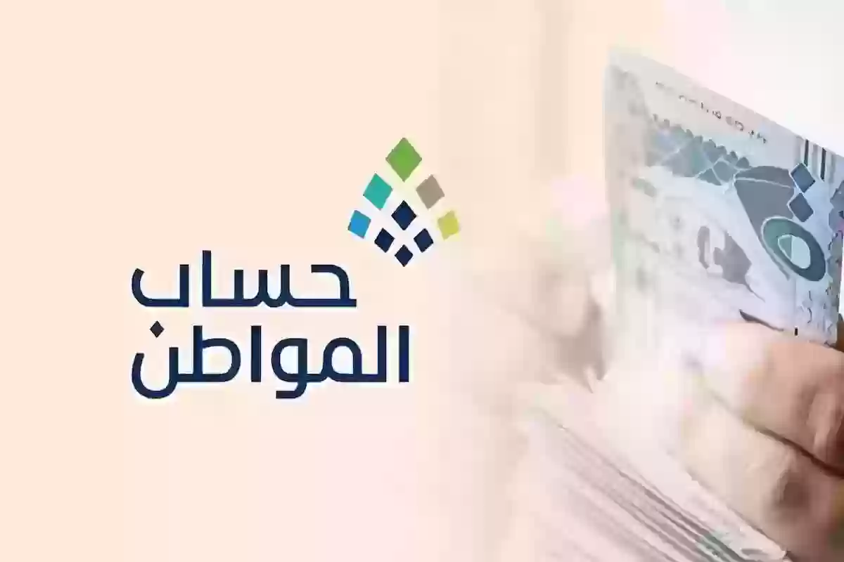 خدمة المستفيدين في حساب المواطن تعتمد موعد صدور نتائج الأهلية المقدمة بعد 10 يونيو