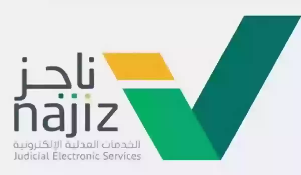 خدمة إصدار وكالة فردية عبر ناجز