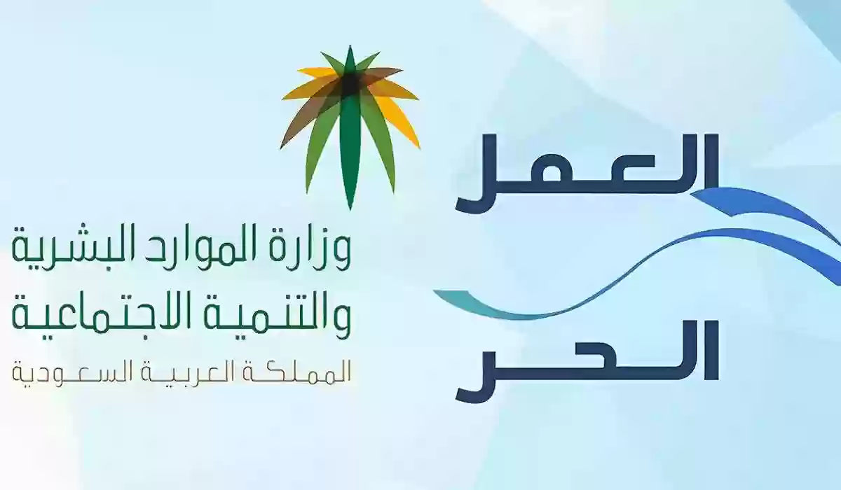 منصة العمل الحر السعودية 