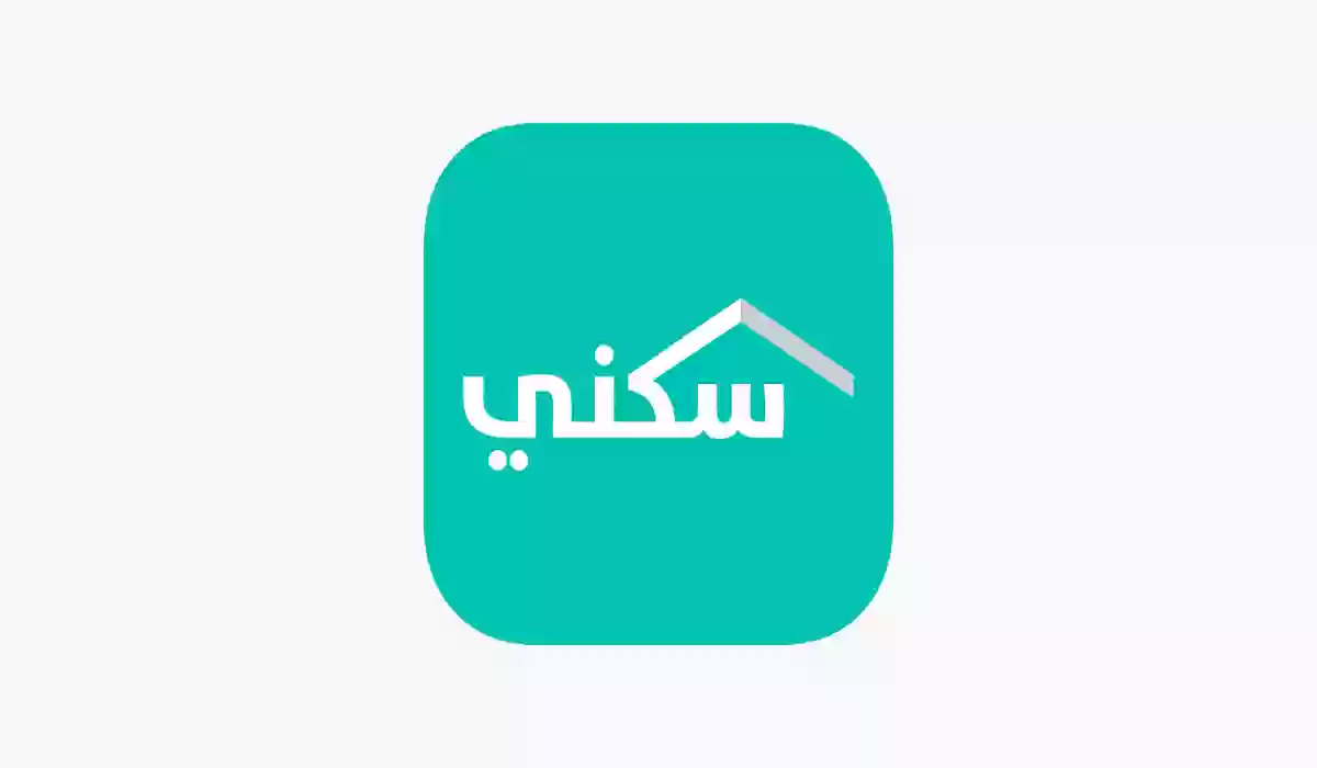 برنامج سكني