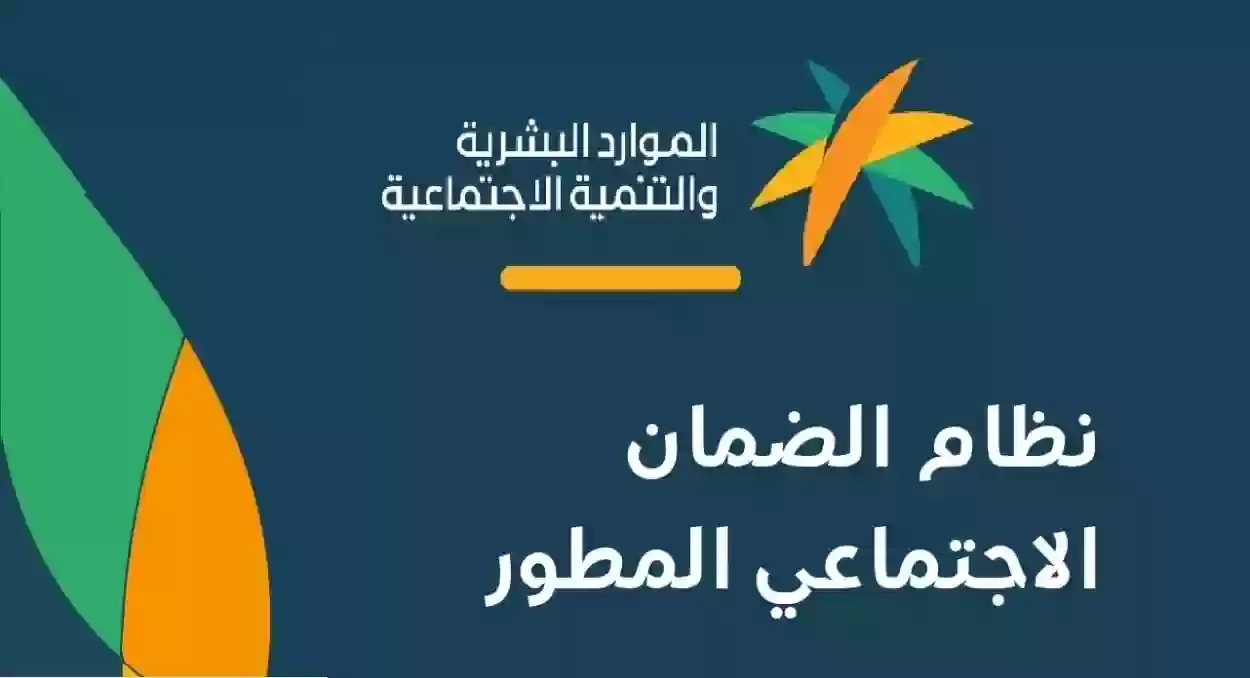 الكشف عن موعد إيداع راتب الضمان الاجتماعي المطور لشهر مارس 2024