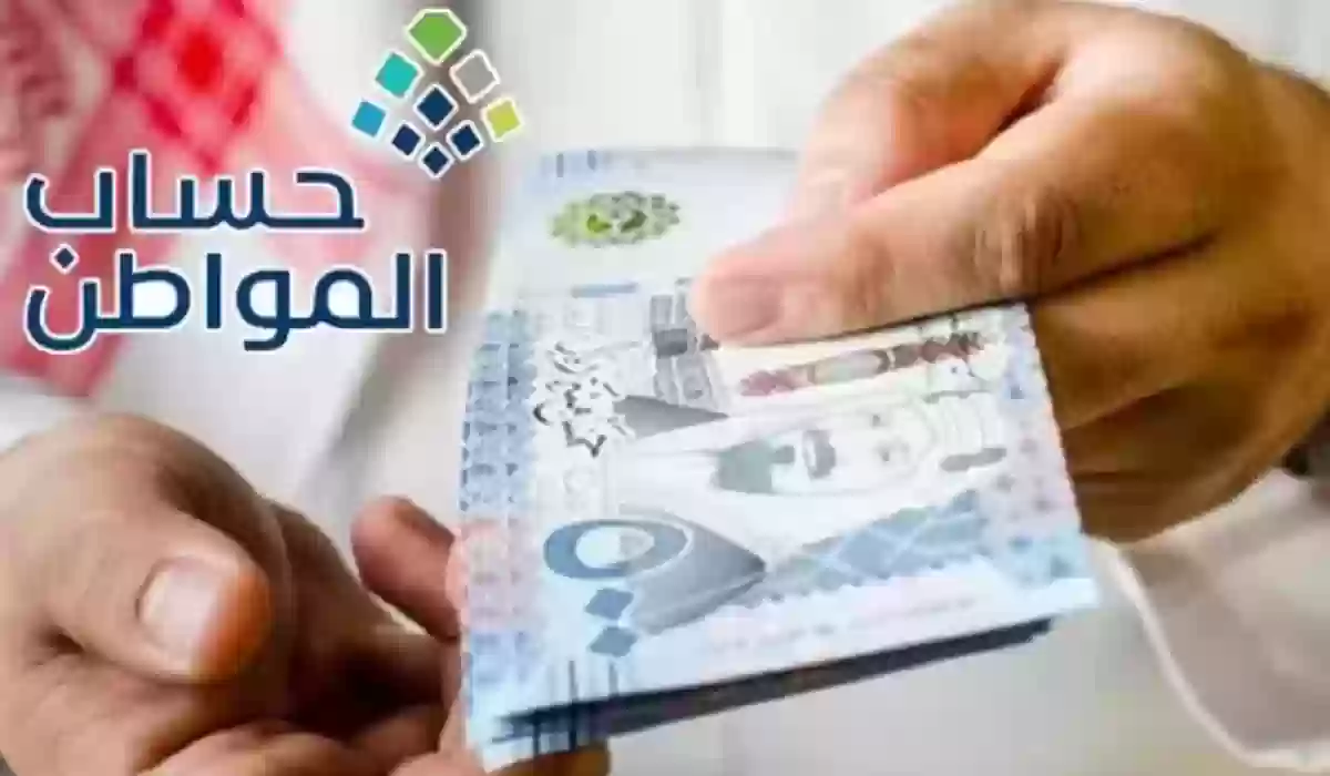 إضافة اسم الزوج مع زوجته في حساب المواطن