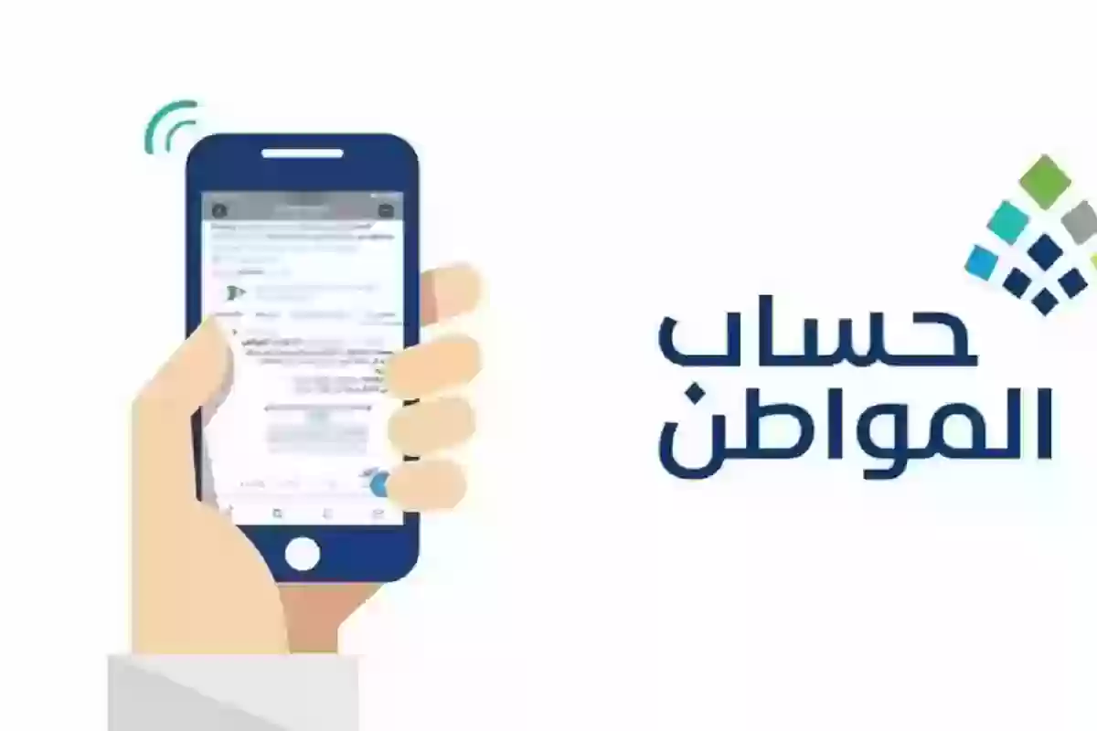 تقديم طلب اعتراض في حساب المواطن