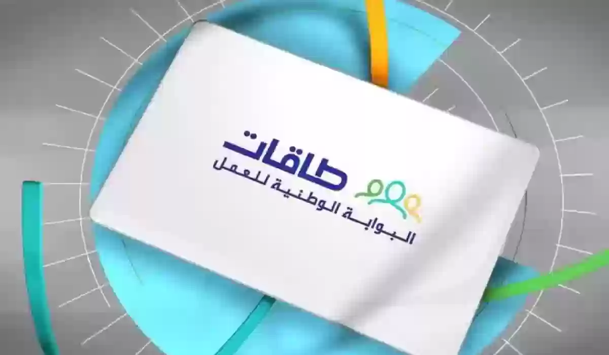 حافز الاستدامة في السعودية