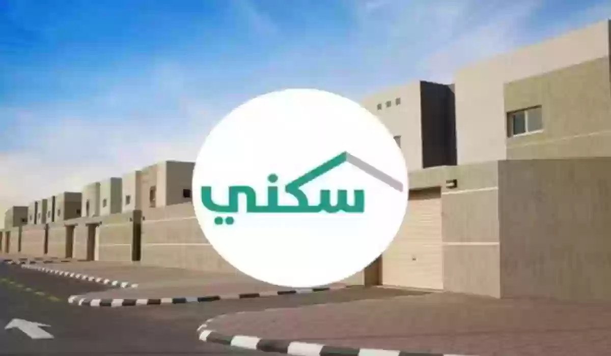 استحقاق الدعم السكني في السعودية